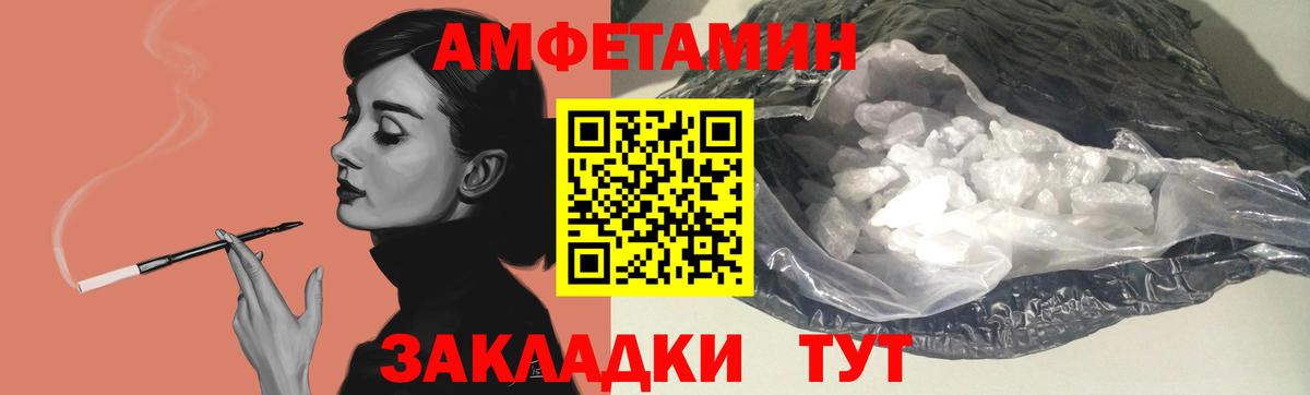 АМФ VHQ  АМФЕТАМИН  Лесной 