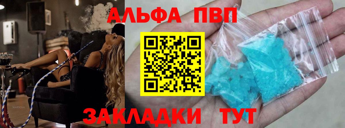 Alpha PVP кристаллы  Лесной  A PVP  A PVP крисы CK 