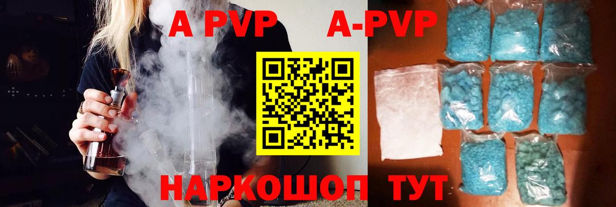 Alpha-PVP VHQ Лесной