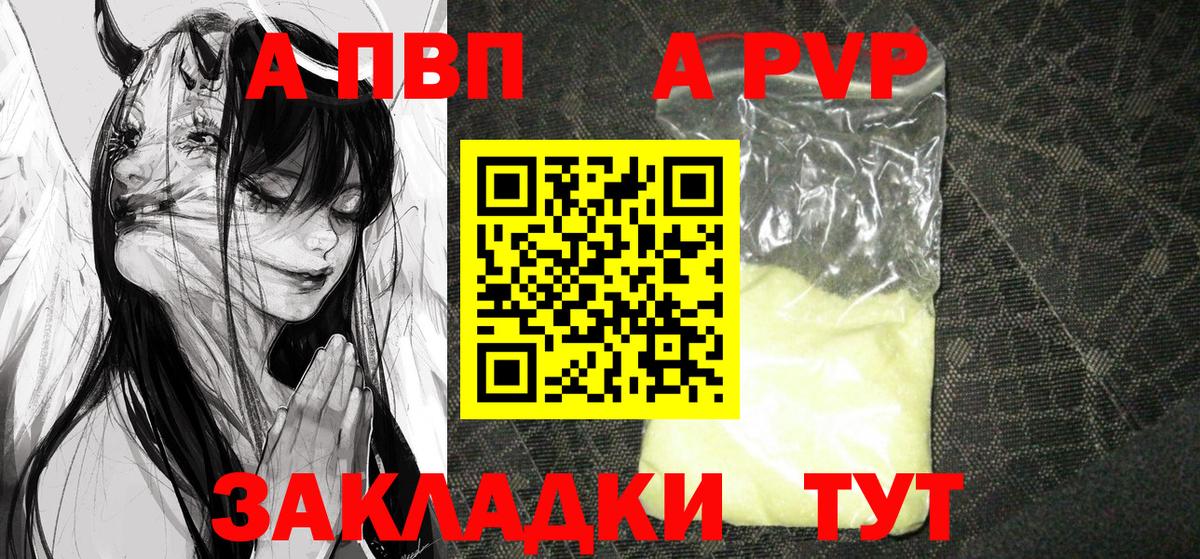 Alfa_PVP  Alpha-PVP СК КРИС  Лесной  Вход с VPN  Alfa_PVP крисы CK 