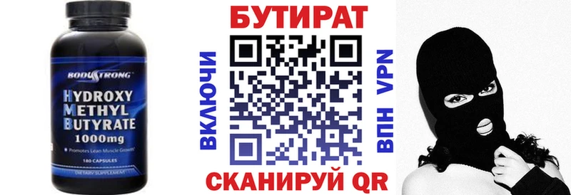 Бутират BDO 33%  наркошоп  Лесной 