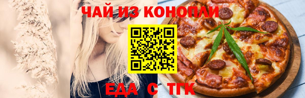 Canna-Cookies конопля  Вход с VPN  Лесной 