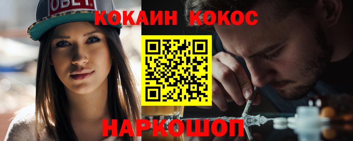 Кокаин 99% Лесной