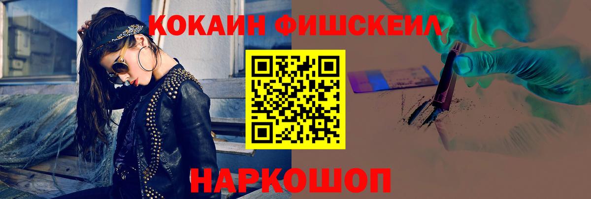 МАРИХУАНА  COCAIN  Вход с VPN  АМФЕТАМИН кристаллы  ГАШ  Лесной  Меф  