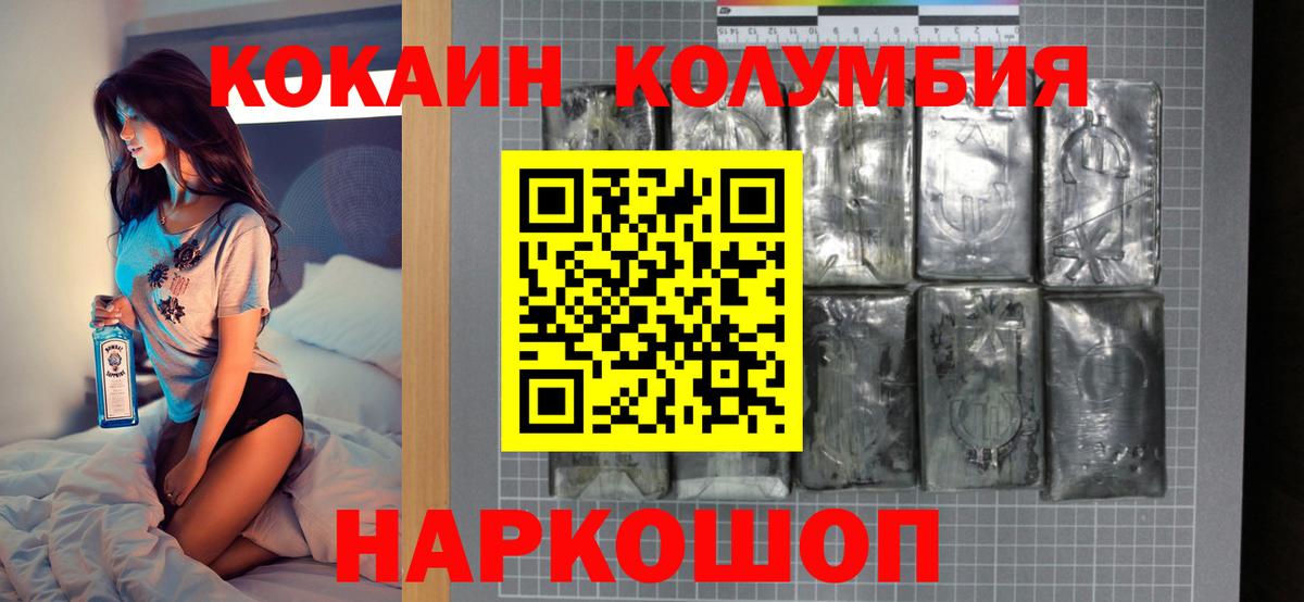 COCAIN Эквадор  Кокаин Боливия  Вход с VPN  Лесной 