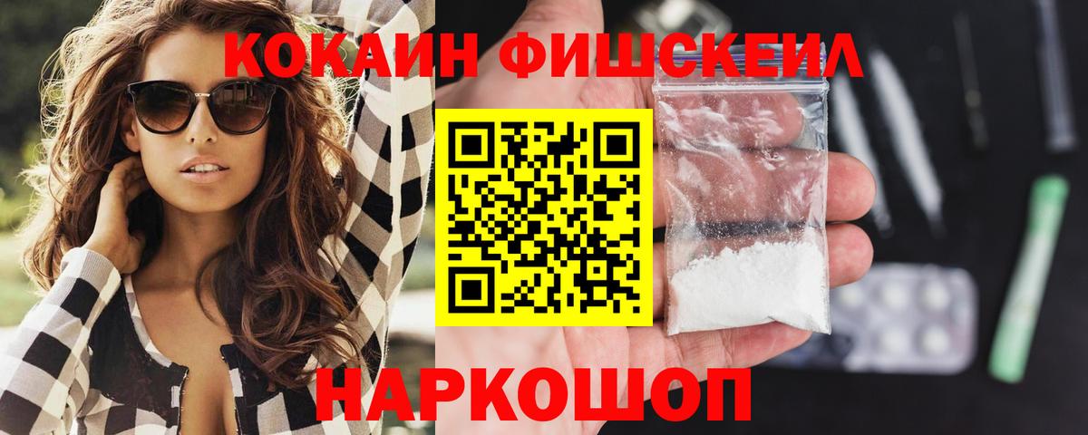 COCAIN Лесной
