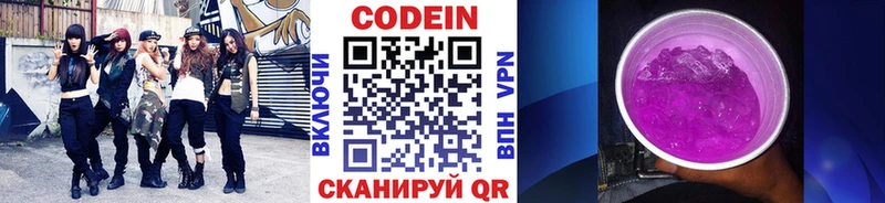 Codein Purple Drank  нарко площадка клад  Лесной 