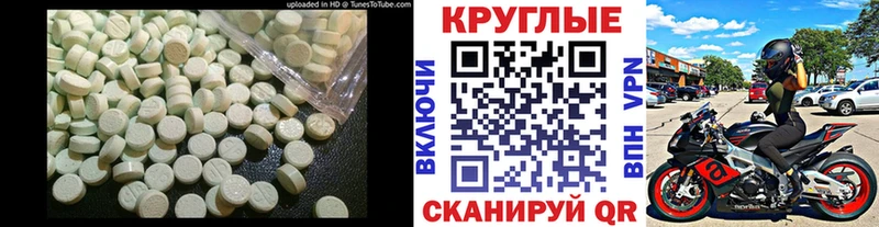 ЭКСТАЗИ 300 mg  где продают   Лесной 