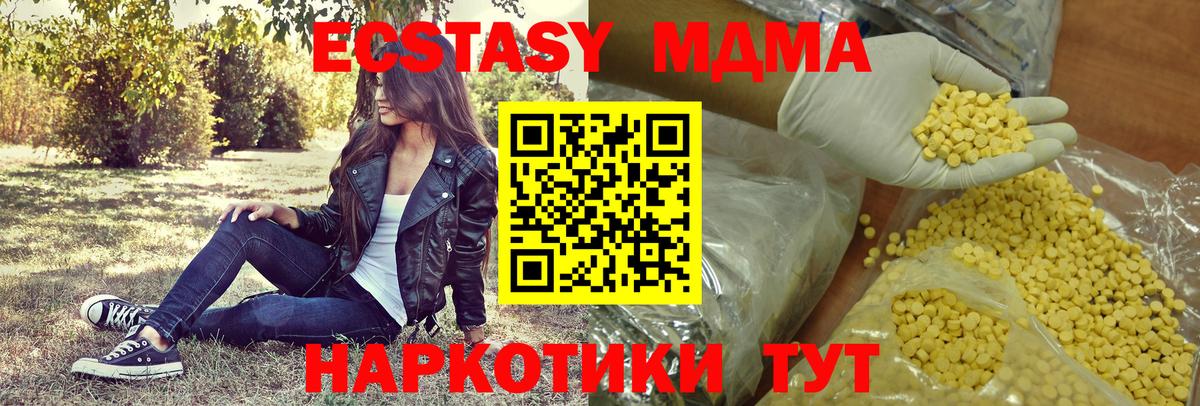 Ecstasy  Ecstasy louis Vuitton  Лесной  Вход с VPN  ЭКСТАЗИ Cube 