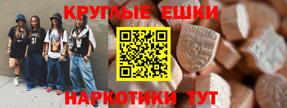 ЭКСТАЗИ диски Лесной