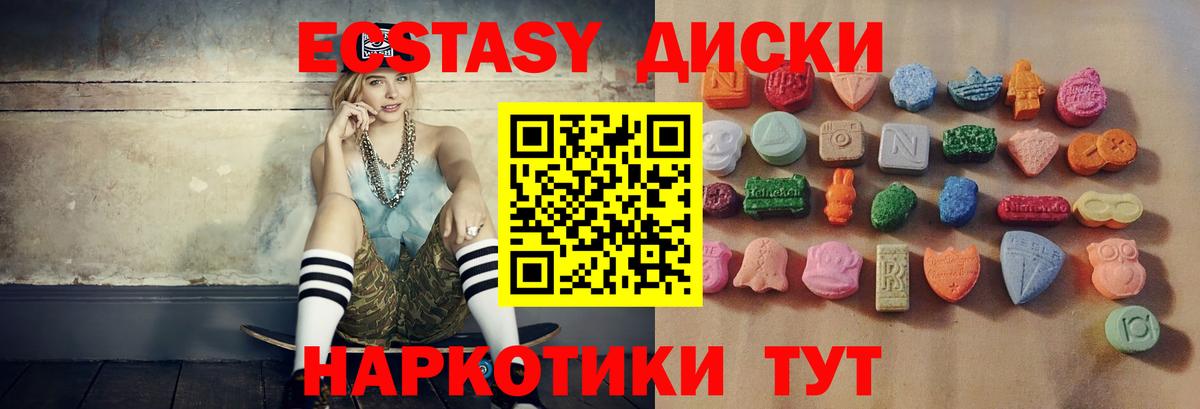 Ecstasy круглые Лесной