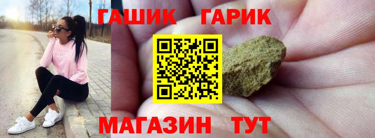 ГАШИШ индика сатива  ГАШИШ  Вход с VPN  Лесной  ГАШИШ hashish 