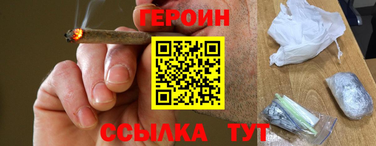 ГЕРОИН хмурый Лесной