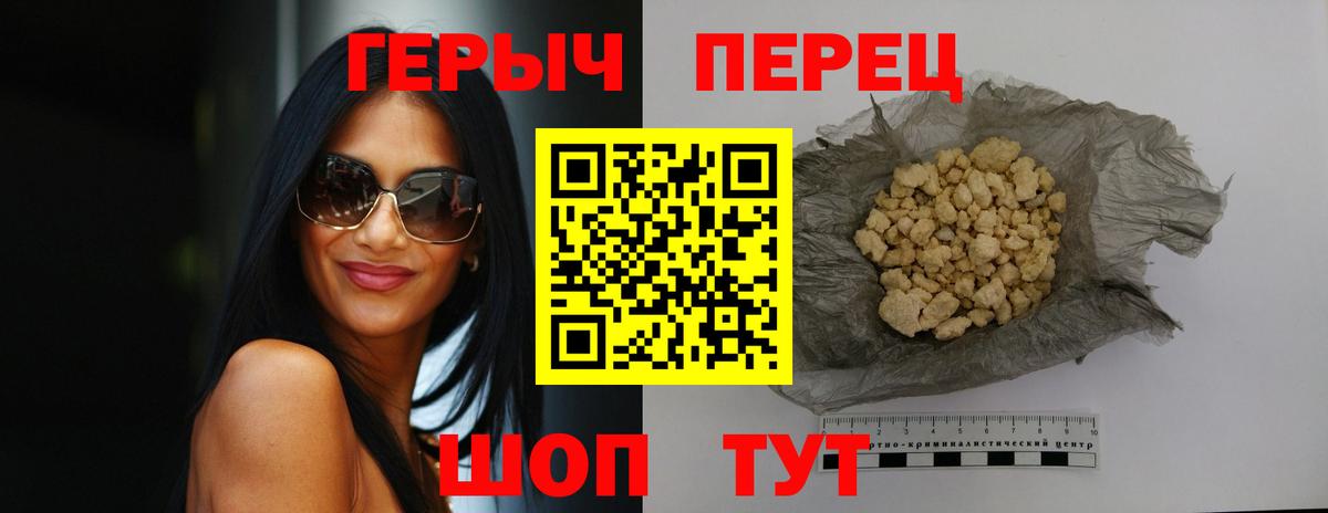ГЕРОИН герыч  Вход с VPN  Лесной 