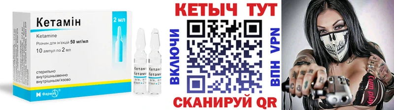дарнет шоп  Лесной  КЕТАМИН VHQ 
