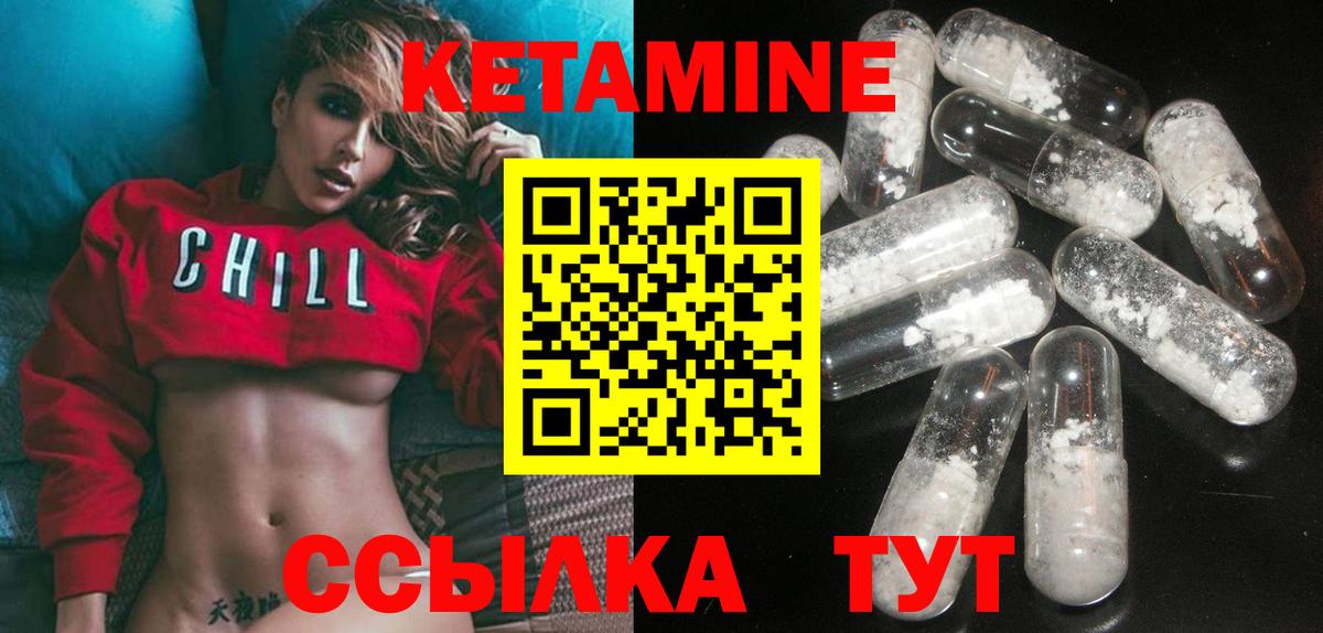 Лесной  КЕТАМИН ketamine  Вход с VPN 