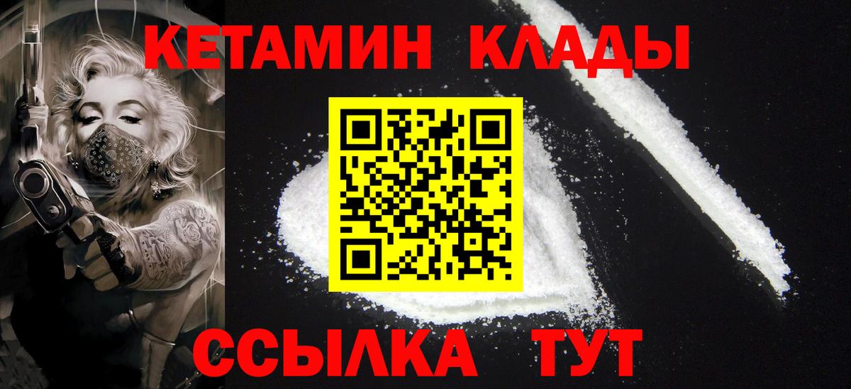 Кетамин ketamine Лесной