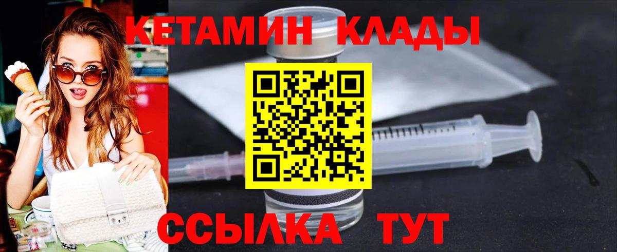 Кетамин VHQ  Лесной 