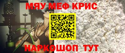 прущие крисы Апшеронск