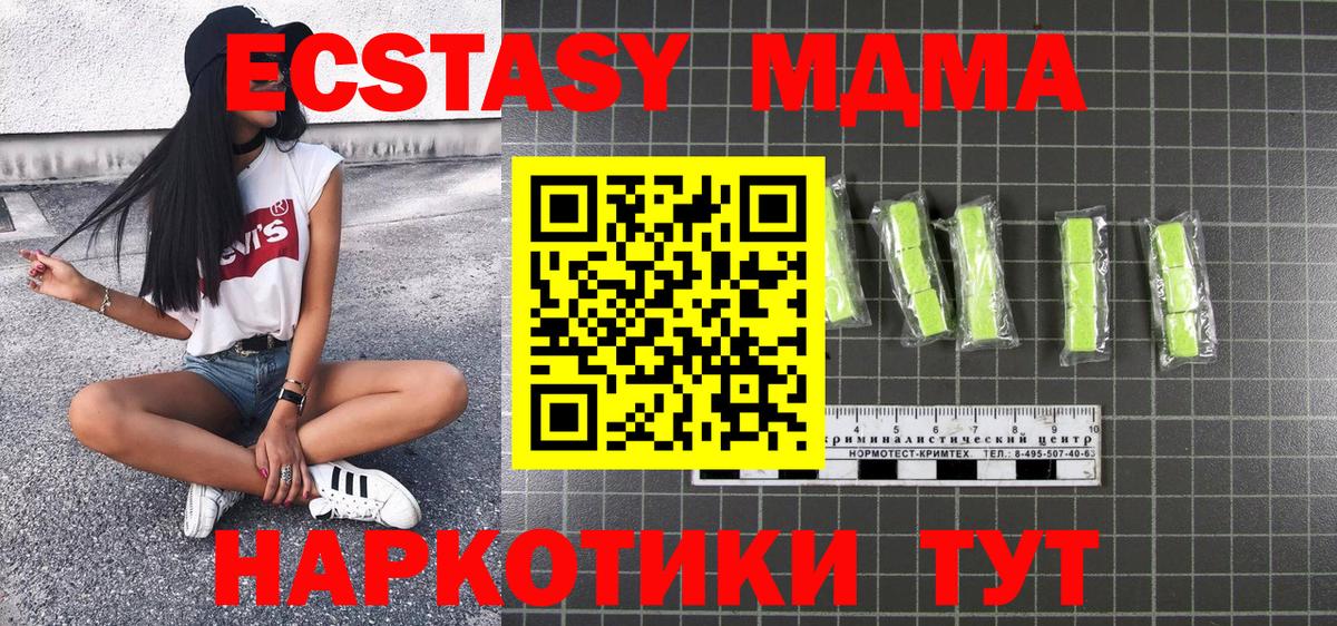 Лесной  COCAIN  ЭКСТАЗИ  Марихуана  МЕФ кристаллы  MDMA  Гашиш 