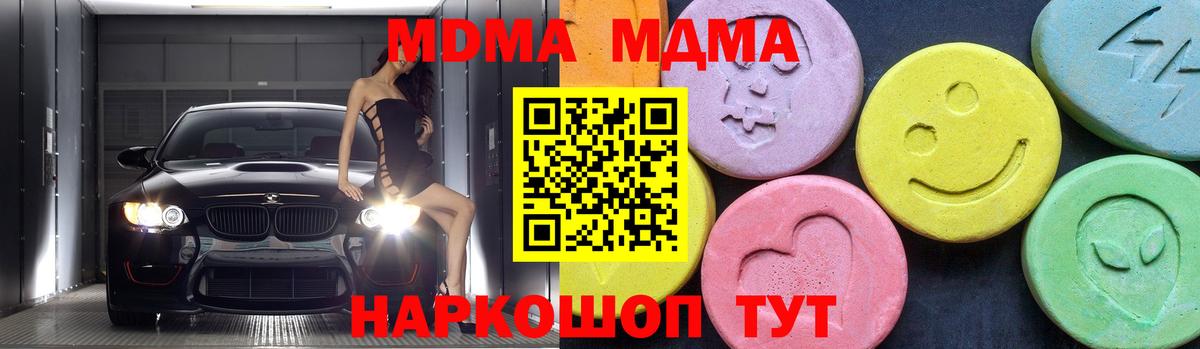 Лесной  МДМА Molly  MDMA Molly  МДМА  Вход с VPN 
