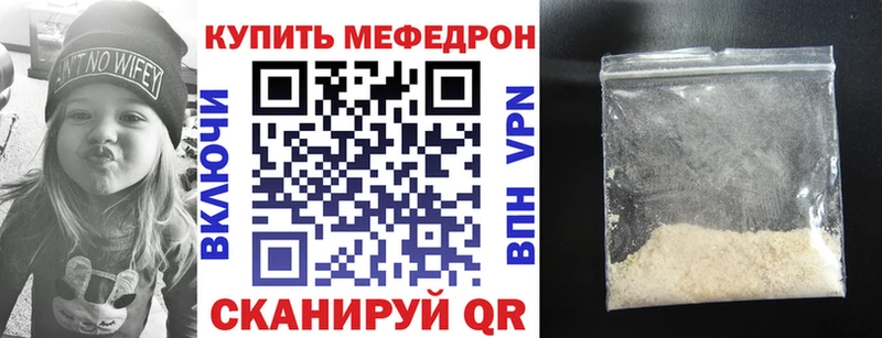 Меф кристаллы  Лесной 