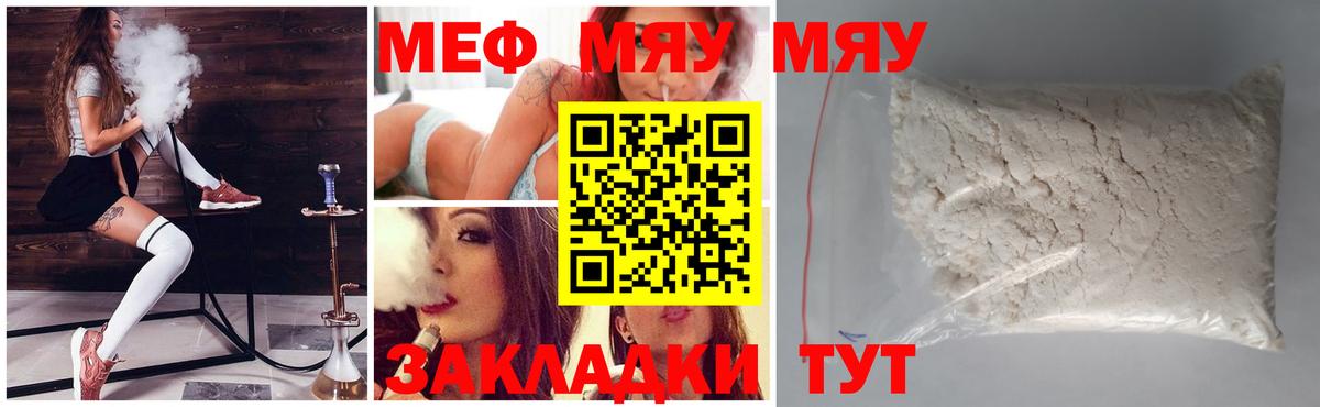 МЕФ кристаллы Лесной