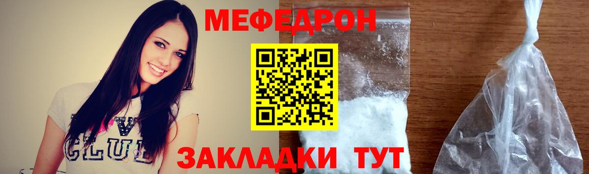 Лесной  МЯУ-МЯУ кристаллы  Вход с VPN  МЯУ-МЯУ  Мефедрон VHQ 