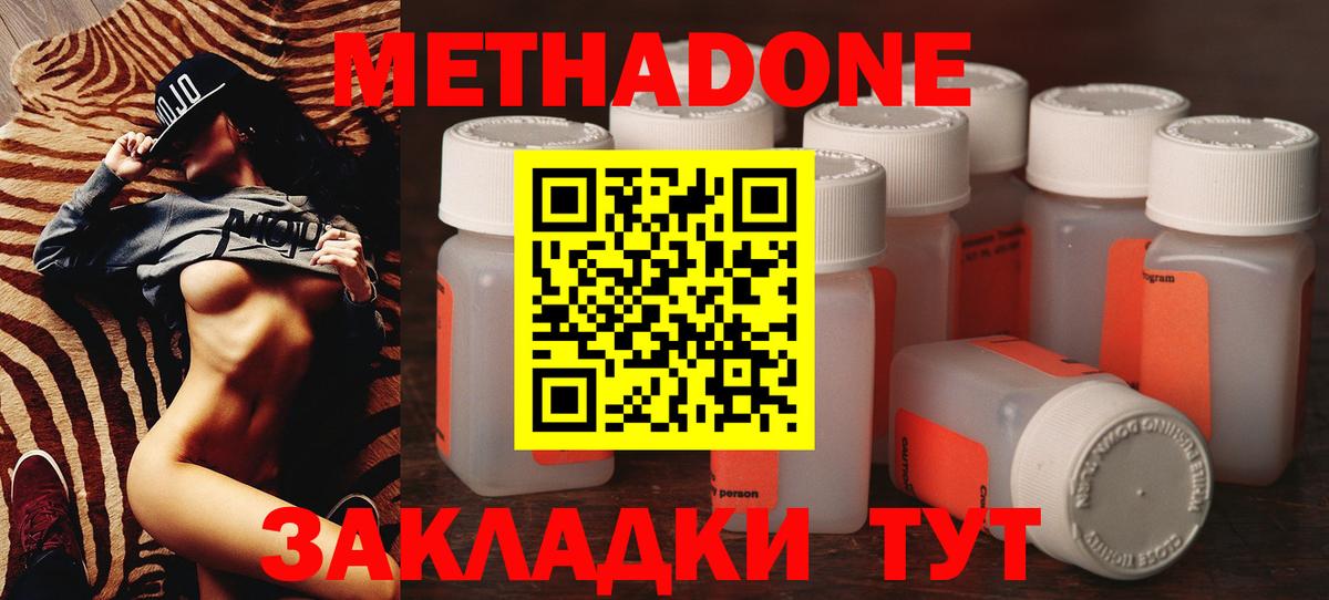 Лесной  Метадон мёд  Вход с VPN  МЕТАДОН белоснежный 