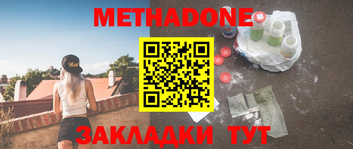 МЕТАДОН мёд  Лесной  Метадон methadone 