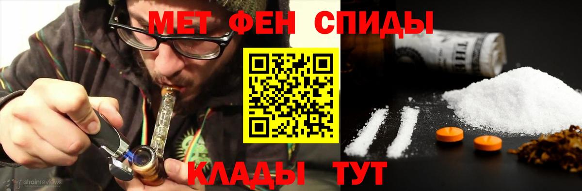 МЕТАМФЕТАМИН  Лесной  МЕТАМФЕТАМИН винт 