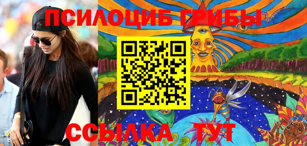 Псилоцибиновые грибы MAGIC MUSHROOMS Лесной