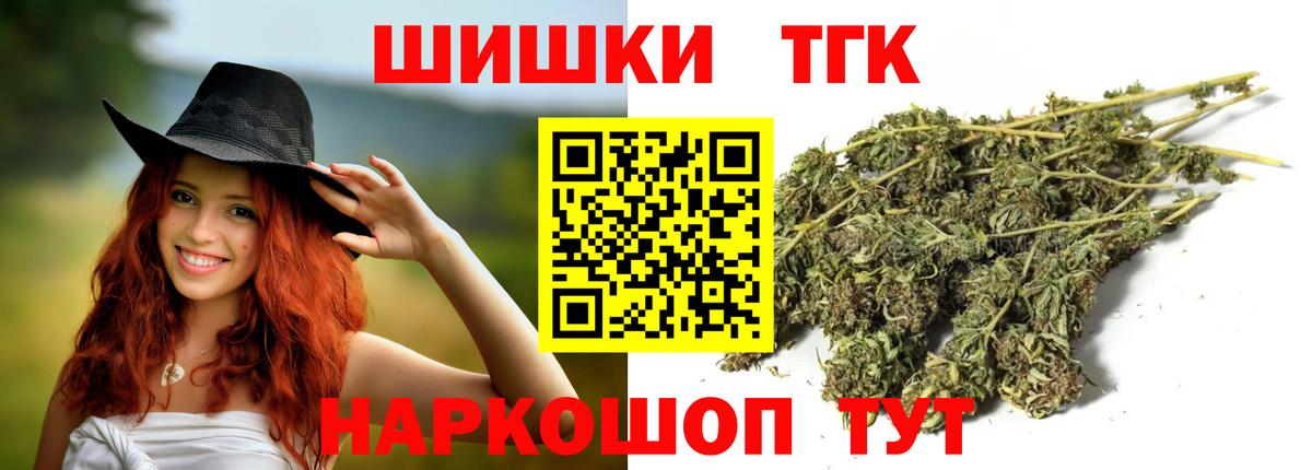 Бошки Шишки конопля Лесной